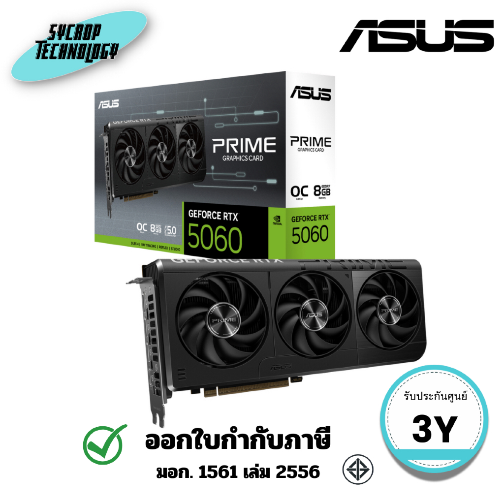 (PRIME-RTX5060-O8G) การ์ดจอ ASUS PRIME GeForce RTX 5060 8GB GDDR7 OC Edition ประกันศูนย์