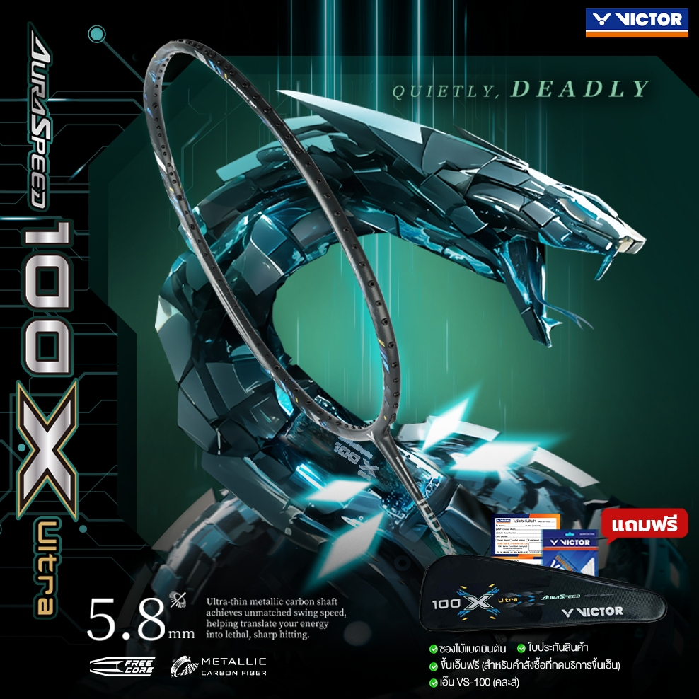 VICTOR ไม้แบดมินตัน รุ่น VICTOR ARS-100X ULTRA G แถม เอ็นVS-100 + ซอง (โปรดอ่านรายละเอียดก่อนสั่ง)