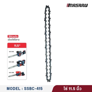 MASARU ชุดบาร์เลื่อย+โซ่เลื่อย ขนาด 8/11.5 นิ้ว สำหรับเลื่อย รุ่น SCS-405/410/415/420/430/450