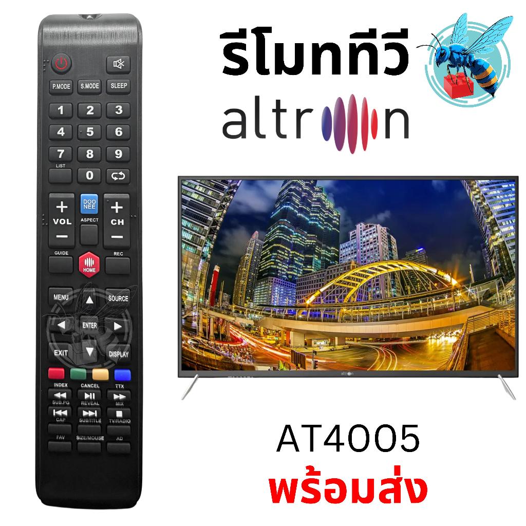 รีโมททีวี อัลทรอน Altron TV Remote Control รุ่น AT4005