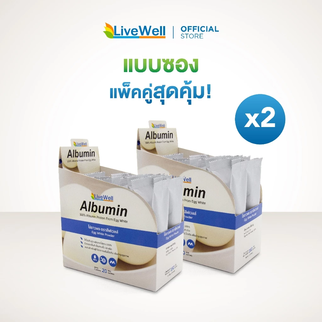 Livewell Albumin โปรตีนไข่ขาว แบบผงและแบบแคปซูล thumbnail 4