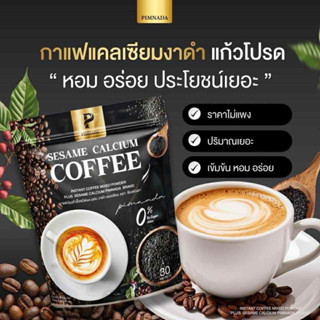 1 แถม1 ‼️กาแฟงาดำ พิมพ์ณดา กาแฟแคลเซียมงาดำ  Sesame calcium …