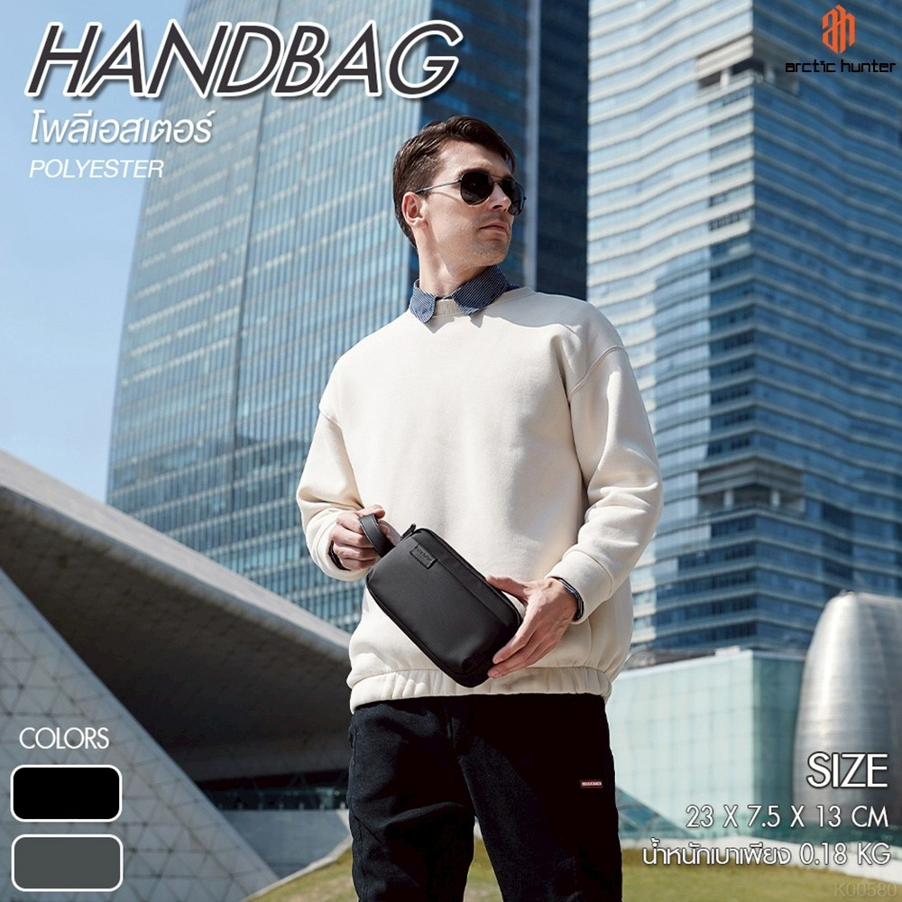 Arctic Hunter กระเป๋าถือ HandBag สุดชิคกับกระเป๋าใส่ของในชีวิตประจำวัน สไตล์เรียบง่าย รุ่น K00580