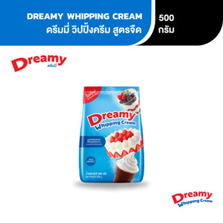 Dreamy วิปปิ้งครีม สีฟ้า สูตรจืด ขนาด 500 กรัม
