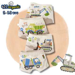 [set4ตัว] กางเกงในเด็กชาย ผ้าฝ้าย พรีเมี่ยมใส่สบาย