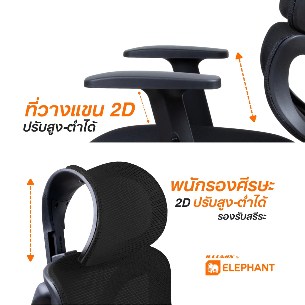 [มีประกันสินค้า] Elephant อิลลูมิกซ์ เก้าอี้สำนักงาน เก้าอี้ทำงาน ปรับสูง-เอนพิงได้ ที่วางแขนปรับได้ รุ่น IE-0213 thumbnail 5