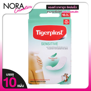 Tigerplast Sensitive Plaster ไทเกอร์พล๊าส เซนซิทีฟ พลาสเตอร์…