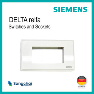 SIEMENS DELTA® Relfa ฝา 1 ช่อง 3 M ขนาด 120 มม. (มีสีให้เลือ…