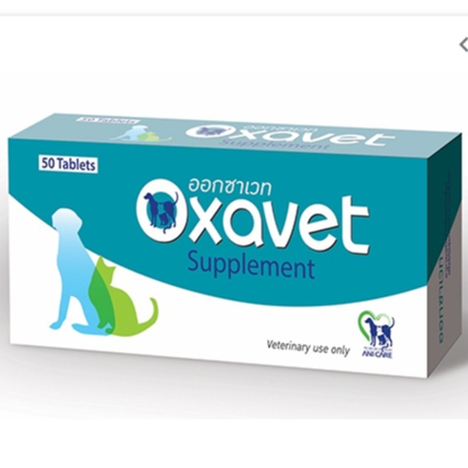 Oxavet ลดการเกิด-สลายนิ่ว ปรับค่า pH ของปัสสาวะ ในสุนัขและแมว 50เม็ด