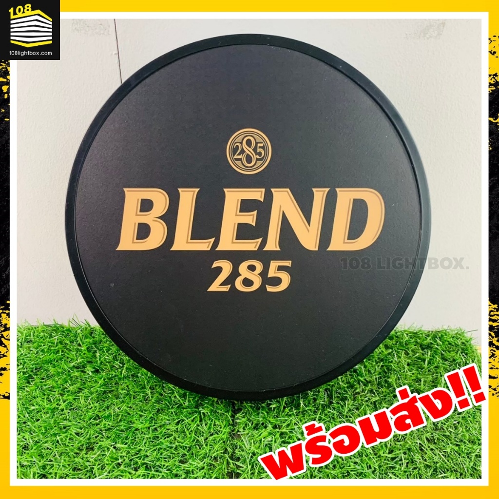 Blend285 ป้ายไฟLED ป้าย ป้ายไฟ ป้ายเหล้า เครื่องดื่ม ขนาด 30 และ 40 ซม. Blend285 lightbox one side d