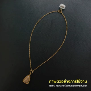 สร้อยสแตนเลสแท้ สร้อยพระ ผู้หญิง ผู้ชาย 3 มิล Handmade ห้อยพระ 2 องค์ S1 All2 สีเงิน สีทอง ห่วงสปริงกลม เปลี่ยนพระง่าย