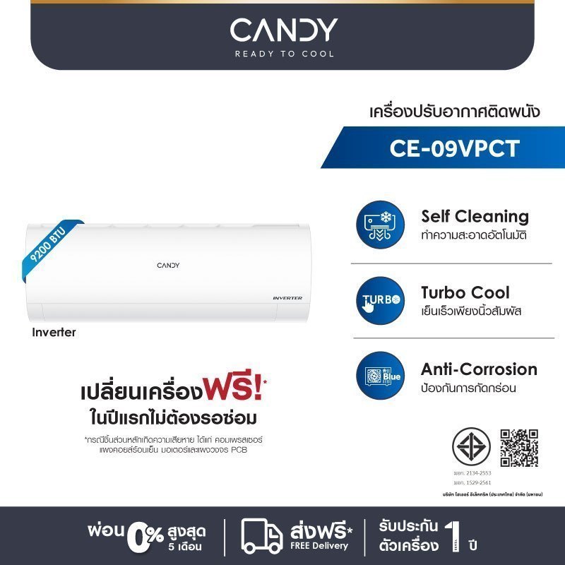 [ใหม่! 2025] Candy เครื่องปรับอากาศอินเวอร์เตอร์ ECO Queen Series