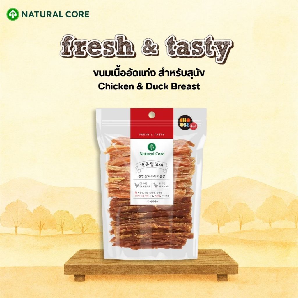 Natural Core Chicken and Duck Breast อกไก่ เเละเป็ด ขนมสำหรับสุนัข เพื่อสุขภาพ นำเข้าจากเกาหลี🇰🇷
