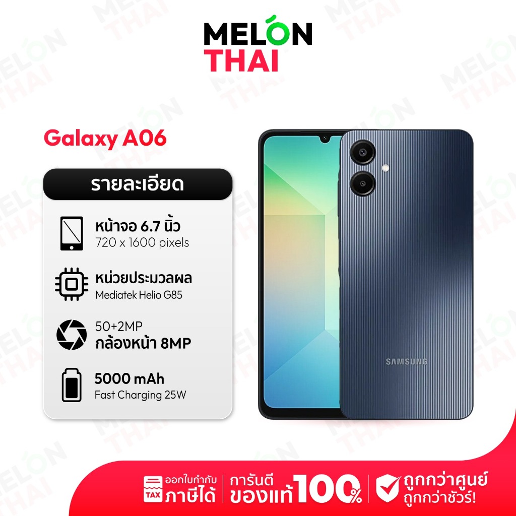 Samsung Galaxy A06 5G Ram 4GB Rom 64GB เครื่องประกันศูนย์ มือถือ ซัมซุง ( By Shopee Melonthai )