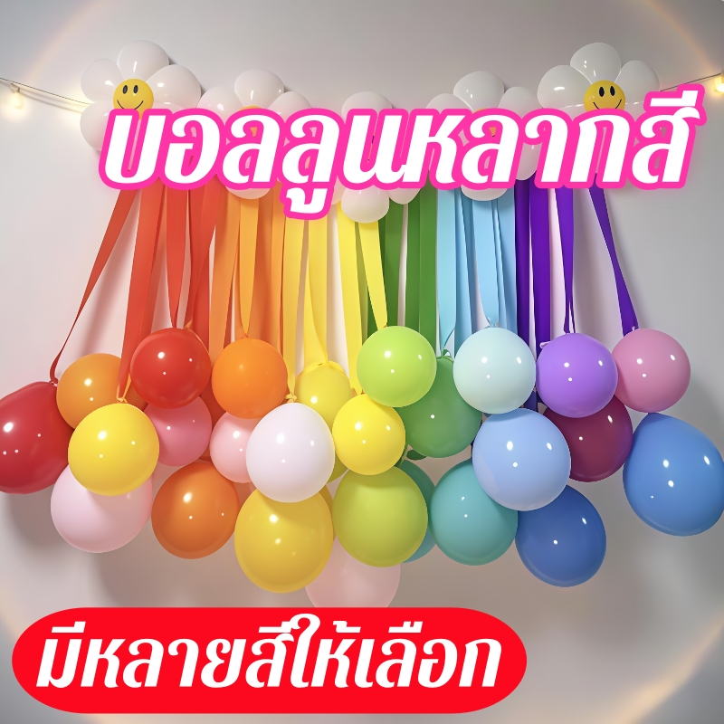 ขายดี! 1ชิ้น/เซ็ตมุก10นิ้วบอลลูนน้ํายางเด็กงานเลี้ยงวันเกิดวันหยุดฉากแต่งงานตกแต่ง