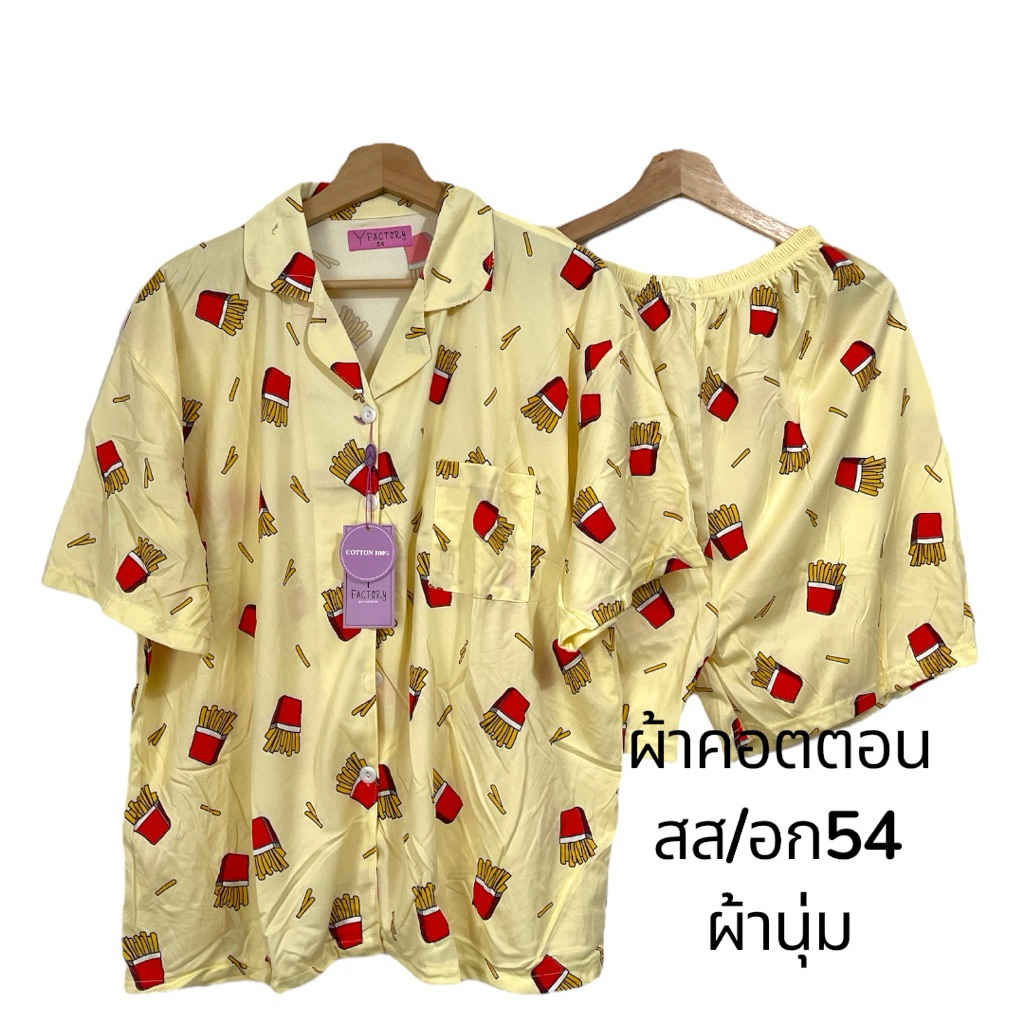 ชุดนอนผ้าคอตตอนผ้านุ่มอกใหญ่รอบอก54/60 แขนสั้นขายาว/แขนสั้นขาสั้น