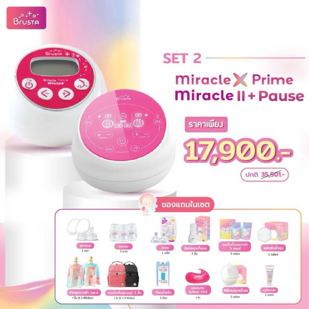 Miracle X prime +Miracle 2 pause สุดคุ้ม