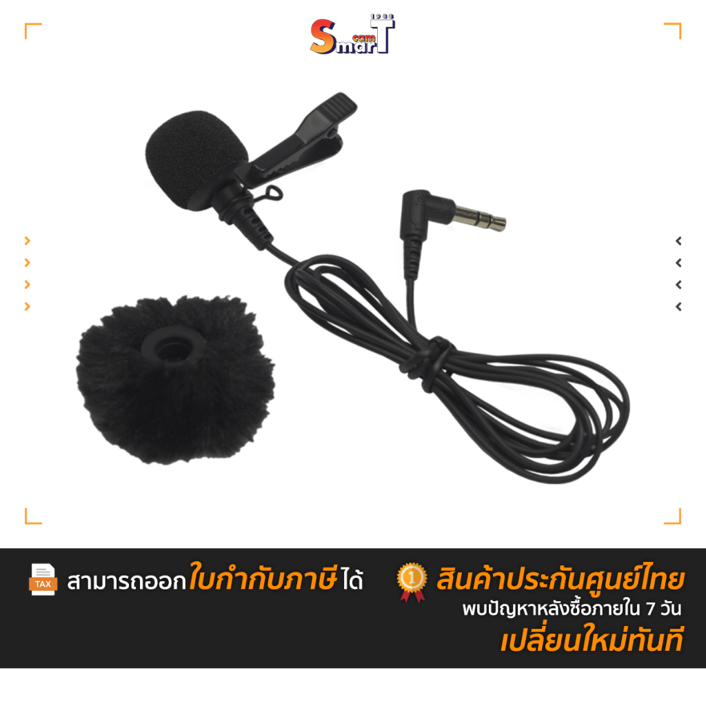 HollyLand - Lavalier of LARK Max / LARK Max 2 ประกันศูนย์ไทย