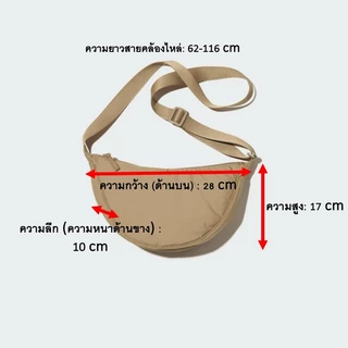 UNIQLO ของแท้ กระเป๋าสะพายไหล่ผ้าไนลอน กันละอองน้ำ / UNIQLO Round Mini Shoulder Bag
