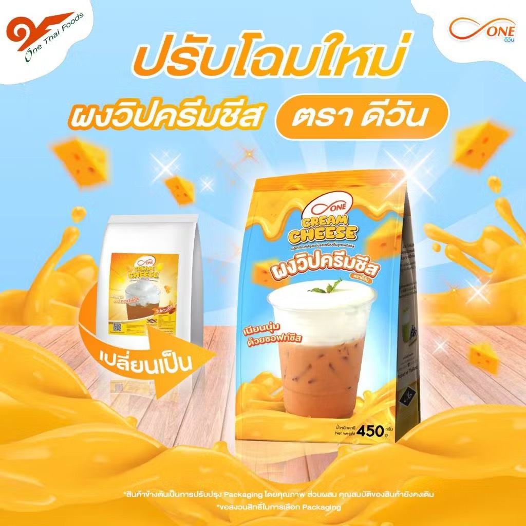 ผงวิปครีมชีส ตรา ดีวัน ขนาด 450 กรัม (d-ONE Cream Cheese Powder)