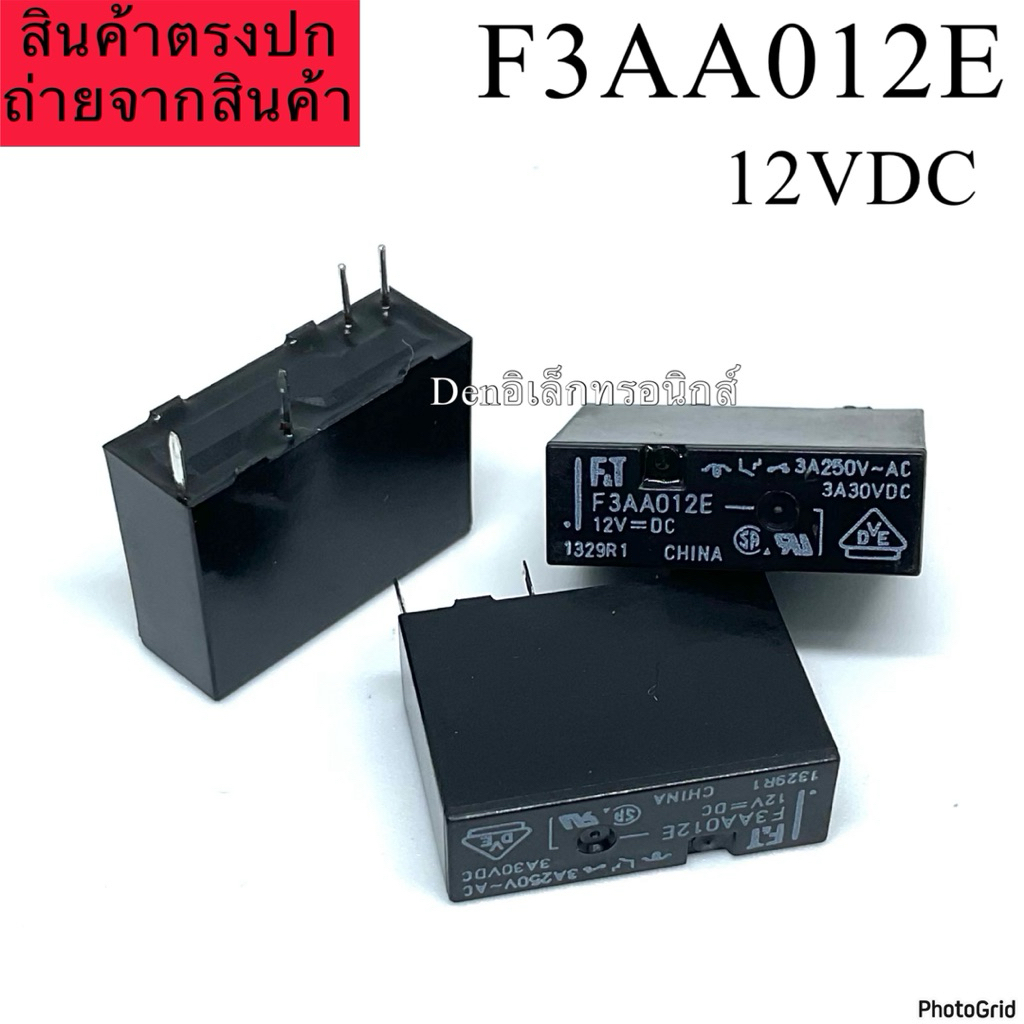 รีเลย์ Fujitsu F3AA012E 12VDC 5A 4-Pin F.T แบบเปิด ของแท้ ของใหม่ พร้อมส่ง
