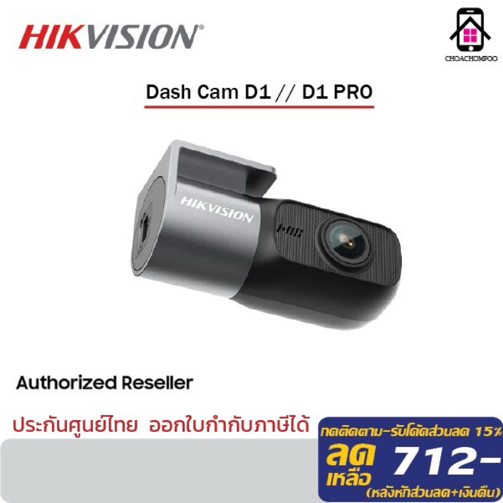 HIKVISION D1/D1PRO Dash Cam Car Camera 2K กล้องติดรถยนต์ 1440 HD Wi-Fi ในตัว หมุนได้ 360° D1 (1080P)