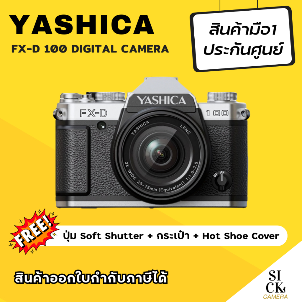 YASHICA FX-D 100 กล้องดิจิทัล FXD100 Film Simulation ดีไซน์คลาสสิก ถ่ายภาพและวิดีโอ 4K (ประกัน 1 ปี)