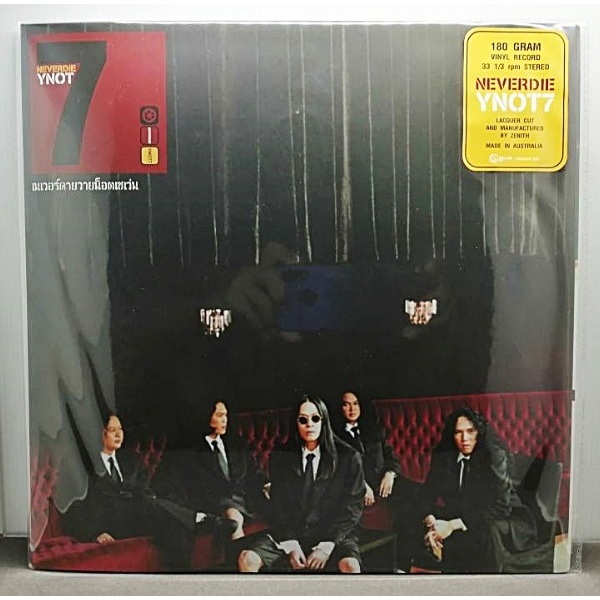 แผ่นเสียง Y NOT 7 ชุด NEVERDIE Limited RUN NO 234 1LP Black Vinyl *แผ่นใหม่ มือหนึ่ง (Sealed) พร้อมแ