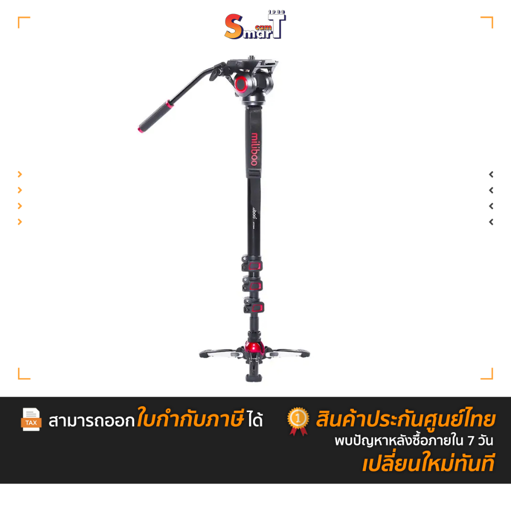 Miliboo - MTT705III-CA kit (updateMTT705BS) (Carbon) ประกันศูนย์ไทย