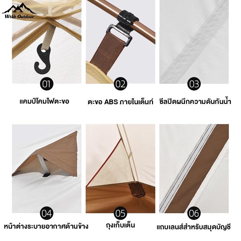 WTHB เต็นท์เดินป่า กันน้ำ น้ำหนักเบา ติดตั้งง่าย โครงสร้างแข็งแรง สำหรับ 2 คน กันน้ำ 100% - รูปที่ 5