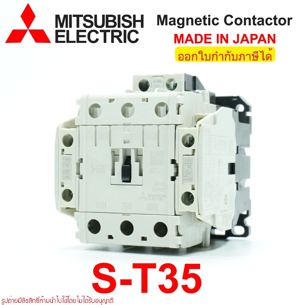 S-T35 MITSUBISHI S-T35 MAGNETIC S-T35 CONTACTORS s-t35 แมกเนติกคอนแทกเตอร์ S-T35 MITSUBISHI S-T35