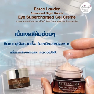 (ใหม่ล่าสุด) Estee Lauder Advanced Night Repair Eye Supercharged Gel Creme 5ml เอสเต อายเจลครีม