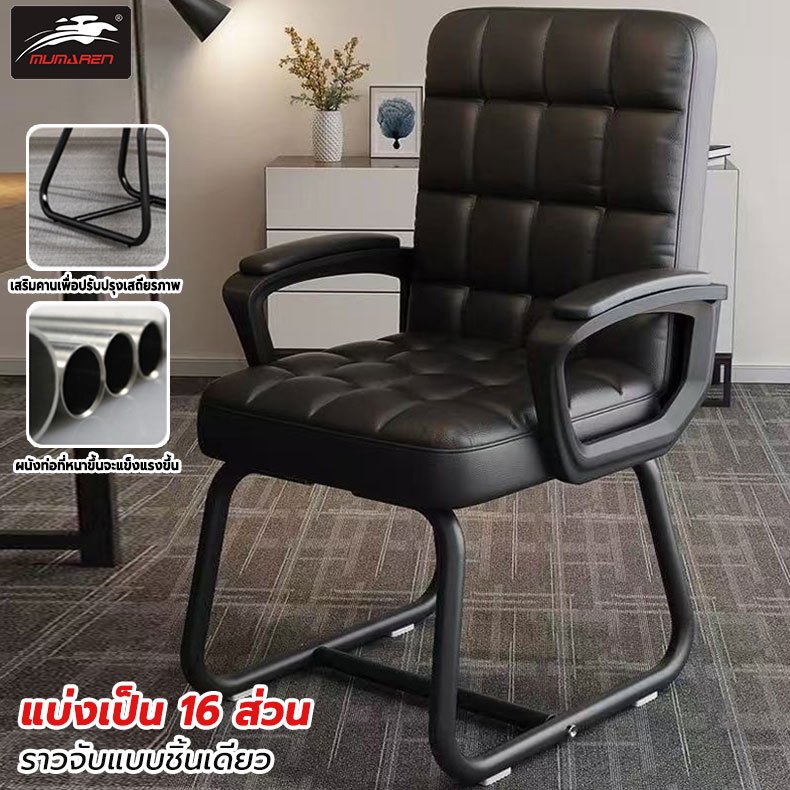 MUMAREN เก้าอี้คอมพิวเตอร์ เก้าอี้สํานักงาน เก้าอี้ พนักพิงเก้าอี้สูง หนังPU ที่ไม่สกปรกง่าย