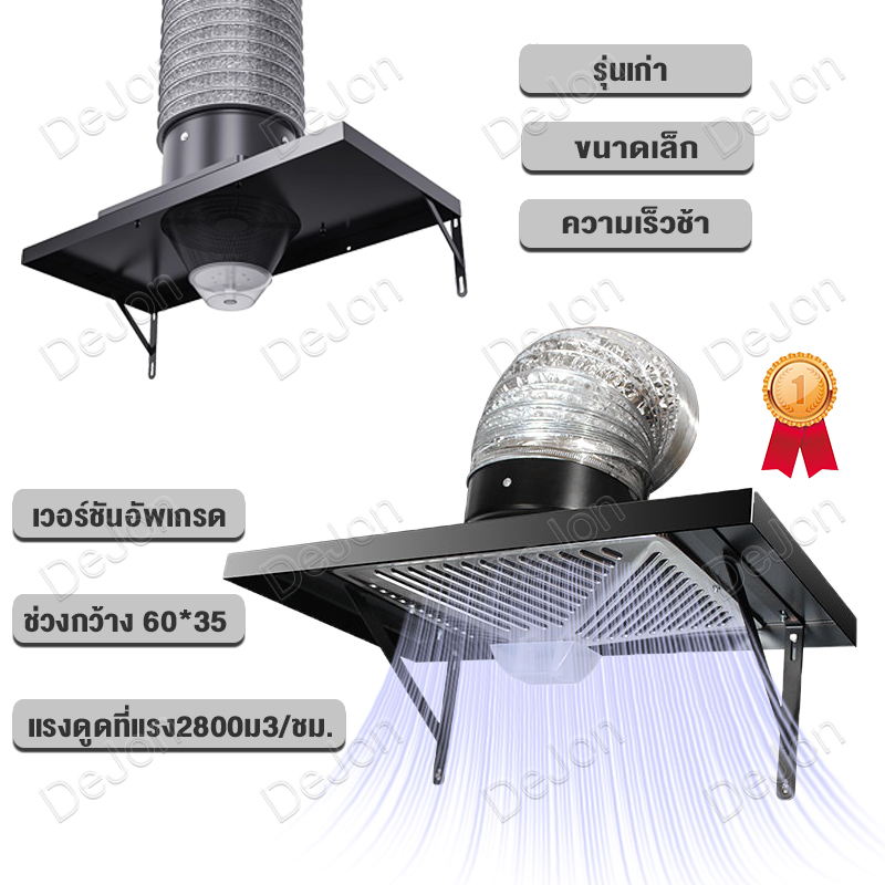 🔥แรงดูดที่แรง🔥เครื่องดูดควัน 12นิ้ว 120W ดูดควันในครัว พัดลมดูดอากาศ 220V Range Hoods ดูดควันครัว ฟรี3mท่อ!! - รูปที่ 7
