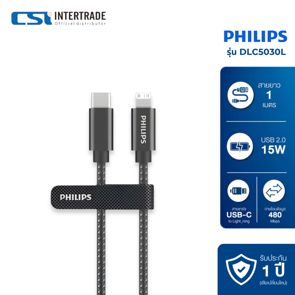 Philips สายชาร์จ C to Lightning สำหรับ iPhone 12-14 ยาว 1 เมตร รุ่น DLC5030L