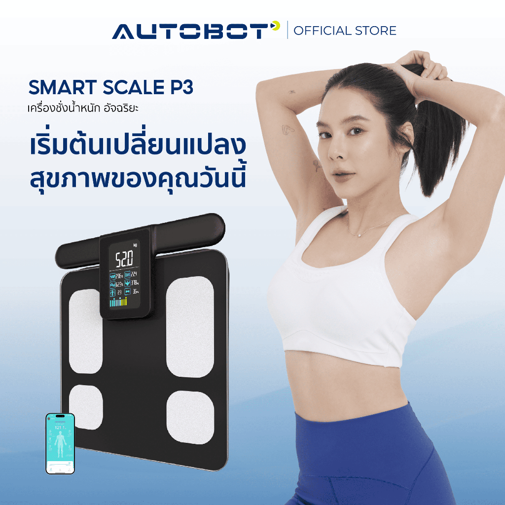 𝗔𝗨𝗧𝗢𝗕𝗢𝗧 Lescale P3 เครื่องชั่งน้ำหนักอัจฉริยะ Smart Scale เซนเซอร์ 8 อิเล็กโทรด ตรวจ 20 พารามิเตอร์