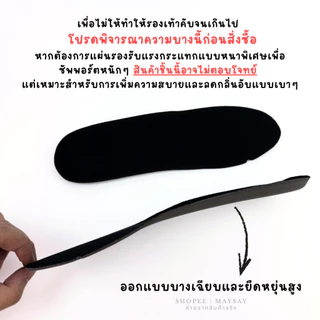 แผ่นรองเท้าบางพิเศษ ใส่สบาย ไม่ดันเท้า ลดกลิ่นอับ พื้นรองเท้า เบา นุ่ม ระบายอากาศ 35-48