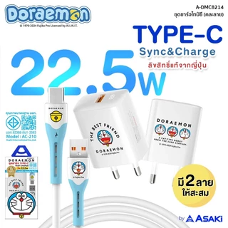 Asaki Doraemon Charger ชุดชาร์จไทป์ซี USB to Type C Fast Charge ชาร์จเร็ว 3A 22.5W ลิขสิทธิ์โดราเอมอน รุ่น A-DMC8214