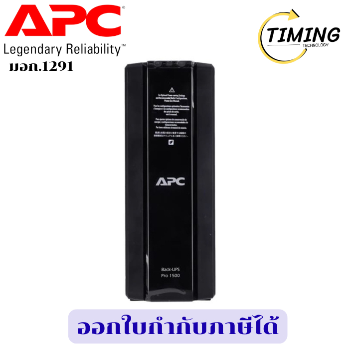 APC ( รุ่น BR1500GI ) Back-UPS Pro 1500VA/865W เช็คสินค้าก่อนสั่งซื้อนะคะ