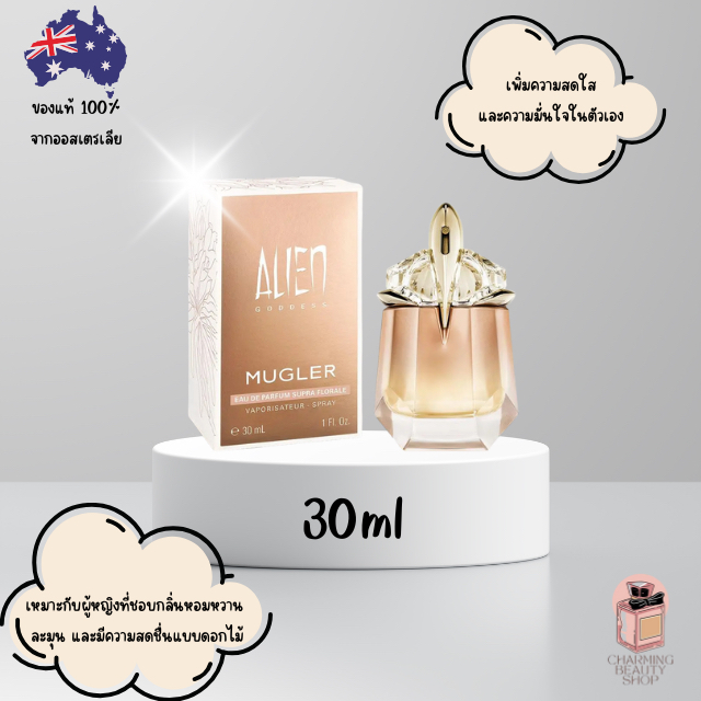 น้ำหอม Mugler Alien Goddess Supra Florale Eau de Parfum 30ml/60ml