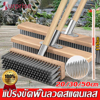 แปรงขัดพื้น แปรงลวดขัดพื้น แปรงลวดสเตนเลส ด้ามจับยาว 115cmไม่ต้องก้ม ทนทาน สําหรับทําความสะอาดพื้น ในร่ม กลางแจ้ง