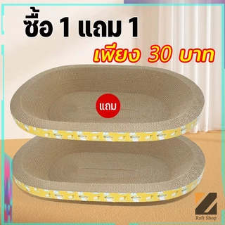 ของแท้! กล่องกระดาษแมว 4 ไซส์ ซื้อ 1 แถม 1 ทนข่วน ไม่เหลือง ใหญ่ ใช้ได้ทั้งปี