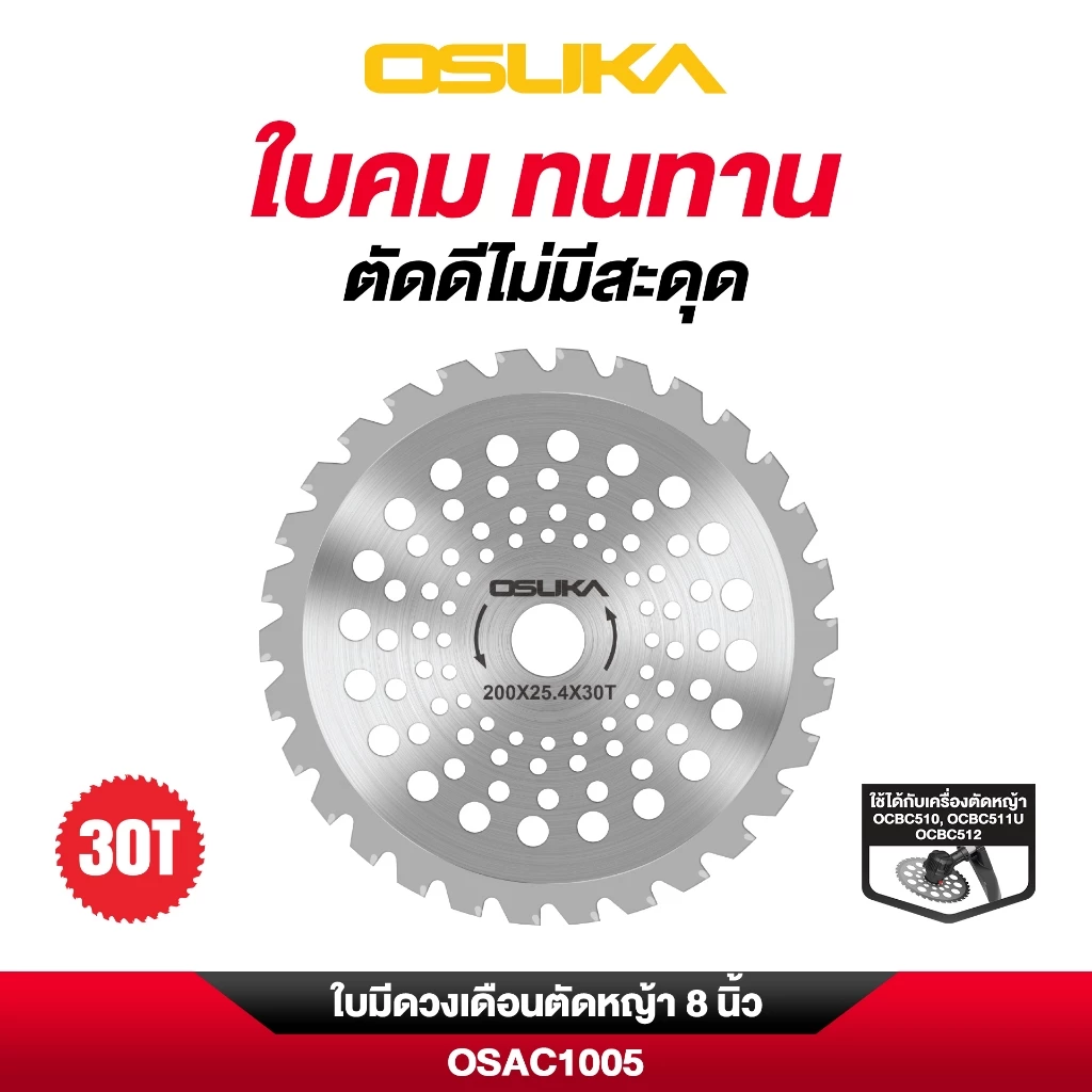 OSUKA ใบมีดวงเดือนตัดหญ้า ใบตัดหญ้า ใบมีดวงเดือน รวมทุกรุ่น