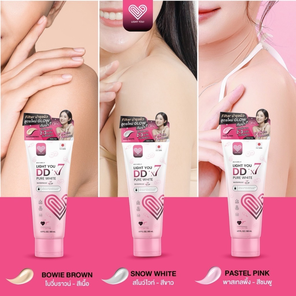(ของแท้) โทนอัพผิว DDX7 มี 3 สูตร 3 สีผิว บำรุงผิวขาว กันแดด 80ml. Light You DD X7 Pure White Body C