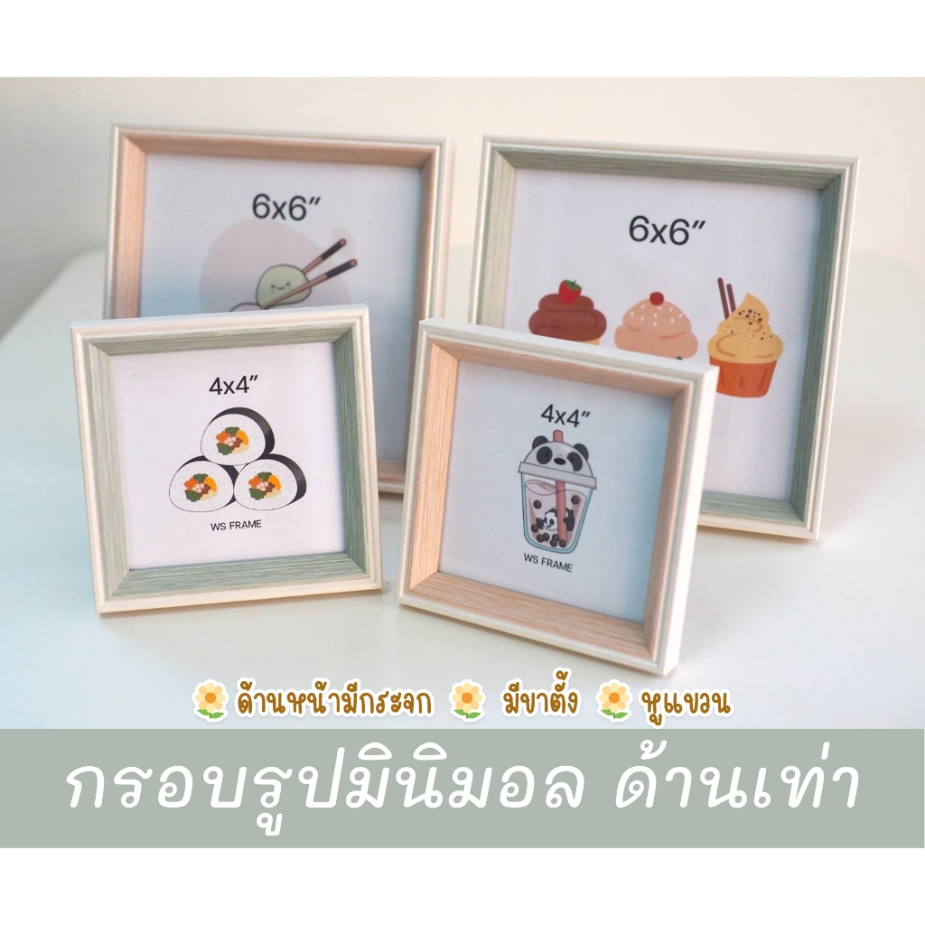 กรอบรูปด้านเท่า กรอบมินิมอลเล็ก กระจกแท้ขาตั้งพลาสติก กรอบรูตกแต่งห้องสไตร์ มินิมอล  กรอบรูปสามารถตั้งได้แขวนได้
