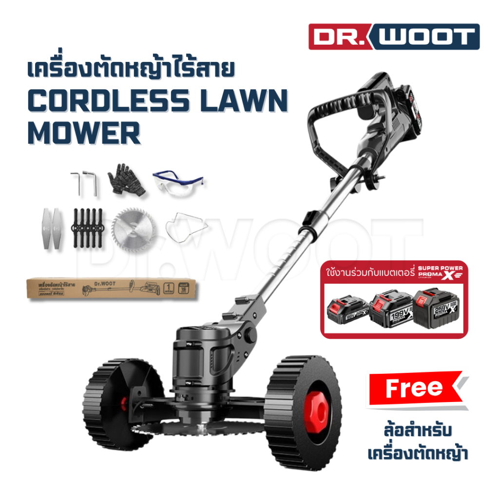Dr.WOOT เครื่องตัดหญ้าไร้สาย แถมล้อฟรี 99V เครื่องตัดหญ้าไฟฟ้า อุปกรณ์ครบชุด มีประกัน