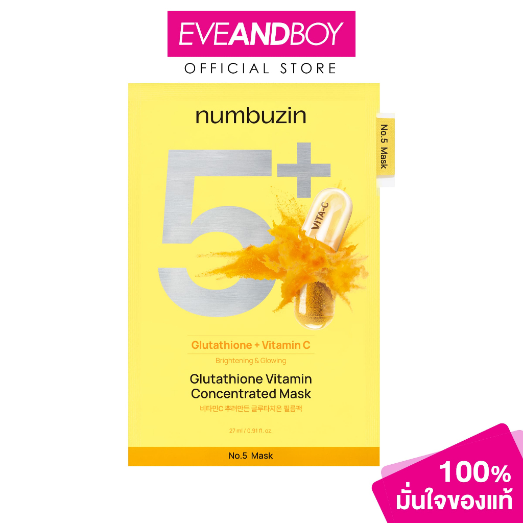 Numbuzin - No.5+ Glutathione Vitamin Concentrated Mask (1ea) นัมบูซิน นัมเบอร์5+ กลูตาไธโอน วิตามิน คอนเซนเทรด มาสก์