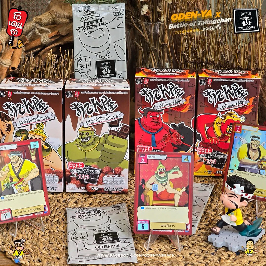 Odenya x Battle of Talingchan ตลิ่งชัน