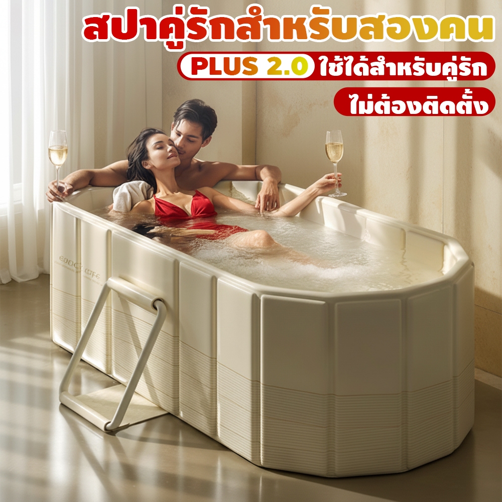 อ่างอาบน้ำ แบบพับได้ 150*55cm วัสดุหนาขึ้น พับเก็บได้ ไม่ต้องติดตั้ง สไตล์ญี่ปุ่น SPA และสปาน้ำ