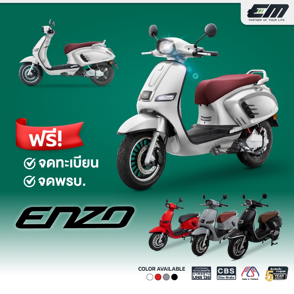 EM MOTOR รถจักรยานยนต์ไฟฟ้า รุ่นENZO Electric Maestro 3000วัต แบตเตอรี่ลิเธียม เครื่องแรง ตัวถังใหญ่